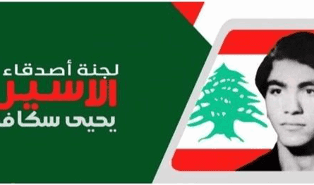 A demand for an official movement .. The Committee of Friends of the Dean of the Prisoners condemns Lebanon’s silence in front of Israeli violations