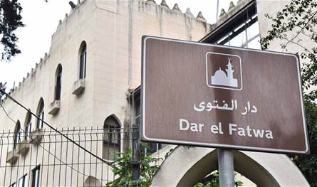 Advanced role for the Fatwa House