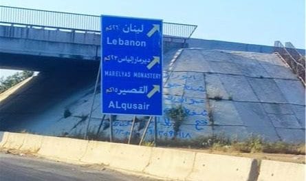 An Israeli recognition of Lebanon and Syria .. The Jerusalem Post is speaking