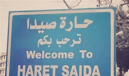 Haret Saida municipality explains what happened: The army is a red line