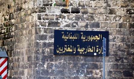In a statement … this is how the Ministry of Foreign Affairs commented on the decision to extend to UNIFIL