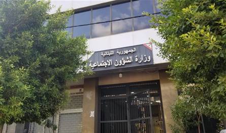 Social Affairs: Starting the transfer of aid for the safety program for the month of August today
