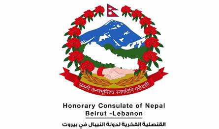 The Nepalese Consulate: Legal facilities for Nepalese nationals in Lebanon