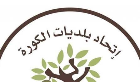 To enhance cooperation with the North .. The Union of Koura Municipalities visits the Ifta House