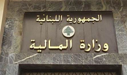 A reminder from the Ministry of Finance for all those charged with taxes and fees