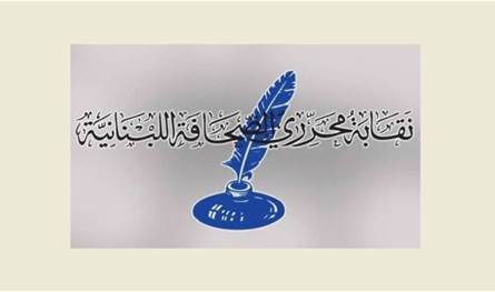 A statement by the Press Editorial Syndicate .. This is what it stated