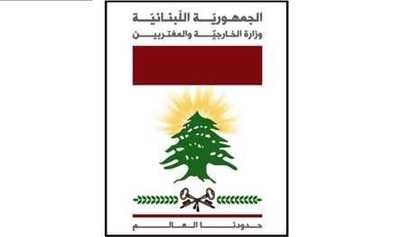 A statement from the Ministry of Foreign Affairs and Expatriates .. This is what it stated