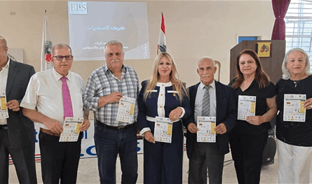 A symposium titled drugs .. in the town of Sharon in Aley