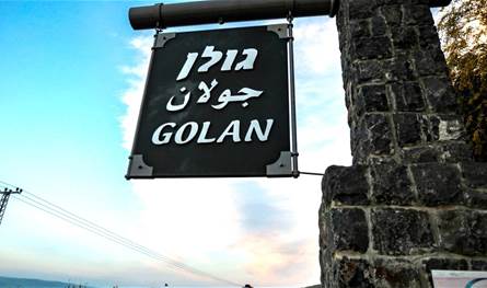 About the Golan and Lebanon .. This is the last thing that was said Israel!