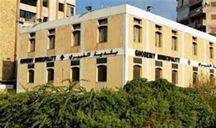 Al -Ghobeiri Municipality: What was published about the process of embezzlement