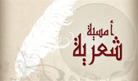 Celebration in Hermel .. Diwanian poetry version