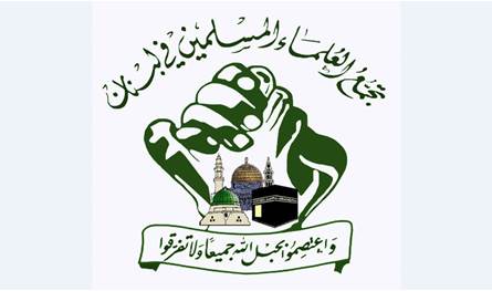 Muslim scholars: We reject the introduction to the American paper