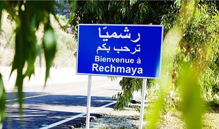 Rashmiya municipality for the people: to take care and caution