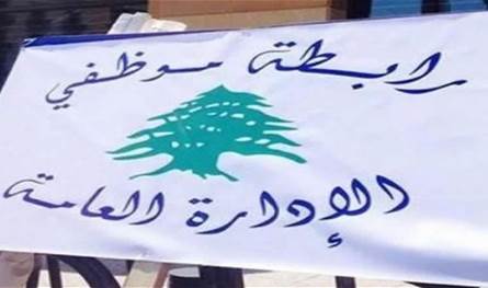 The General Administration Employees Association warns of unprecedented escalatory moves