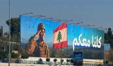 The Lebanese are enough slogans that constitute plots lined on the army