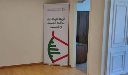 The National Anti -Corruption Authority launches the English version of its website