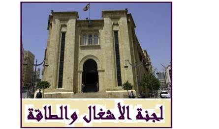 The Works and Energy Committee .. A meeting to discuss the demarcation of the borders with Cyprus
