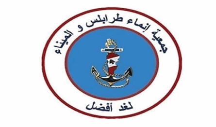 The development of Tripoli and the port .. to release the chosen Hoda Al -Kurdi