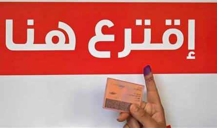 The dispute over the amendment of the election law ranges in its place and its contract of expatriates