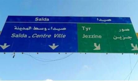 The kidnapping and trick of 50 thousand dollars .. Details reveal what happened in Sidon!