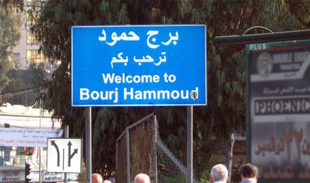After circulating news about finding explosives … clarification from the municipality of Borj Hammoud