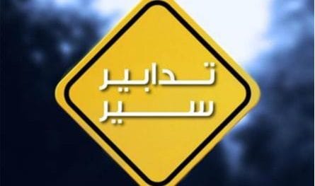 For a period of 3 days .. The closure of Abdullah Al -Machnouk Street in Beirut