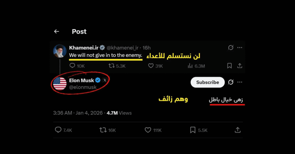 سجال غير مسبوق على إكس بين الخامنئي وإيلون ماسك