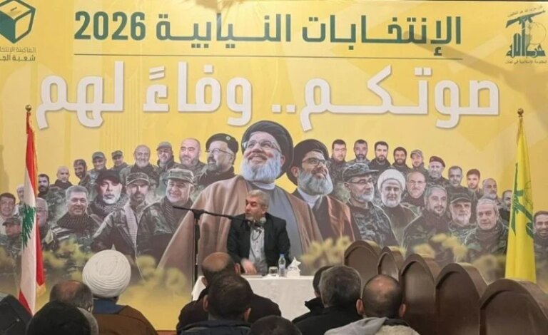 Hezbollah launches its electoral campaign from Jiyeh under the slogan “Your vote… in loyalty to them”