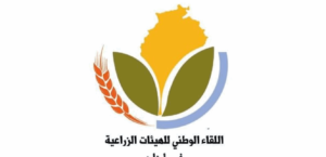 The Agricultural Committee in Mount Lebanon discusses food safety and confronting fraud
