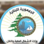 The Ministry of Public Works and IDAL develop a plan to modernize Qlayaat Airport