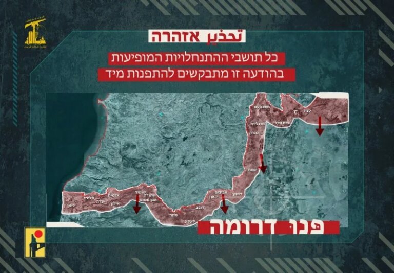 Mutual warning: Hezbollah issues a strong warning to residents of the northern settlements