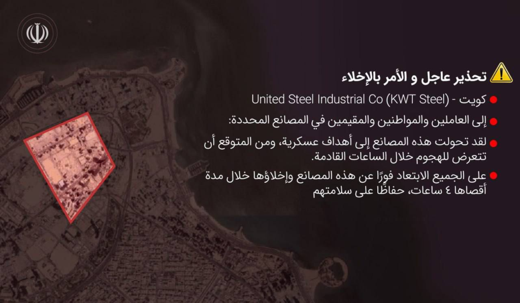 Urgent pictures: The Revolutionary Guard publishes evacuation orders in 5 Gulf countries