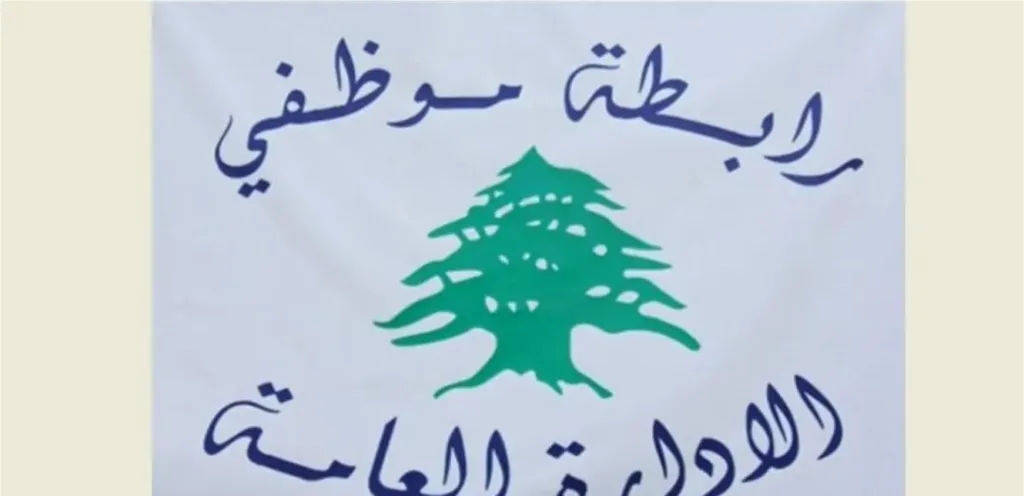 Association of Public Administration Employees: Any strike in government institutions must be decided by the competent authority