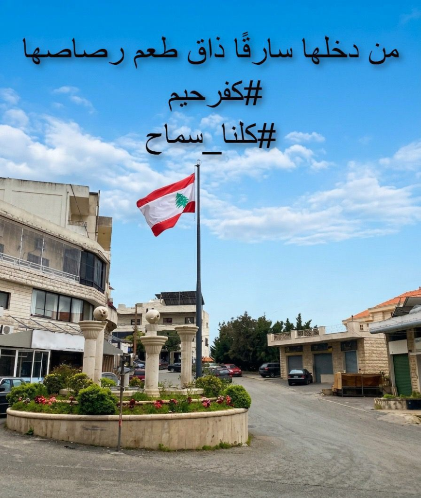 After Nabil Al-Qazzaz in Beirut, Samah Abu Khuzam in Kfarhim… a new hero defends himself and eliminates two thieves inside his house!!