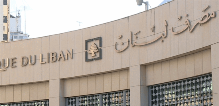 To limit the monetary economy…a decision from the Bank of Lebanon