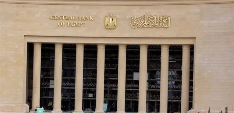 The Central Bank of Egypt continues its cautious policy after the previous interest rate cut cycle
