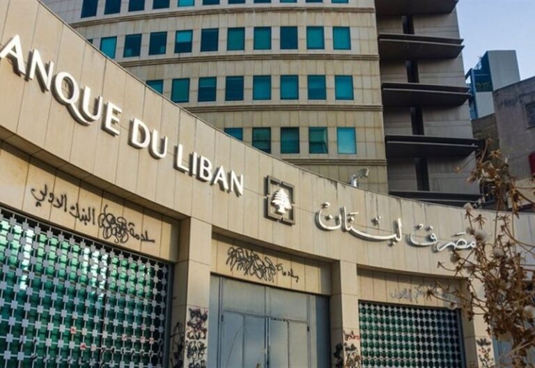 2.5 billion dollars annually for depositors… The Bank of Lebanon explains