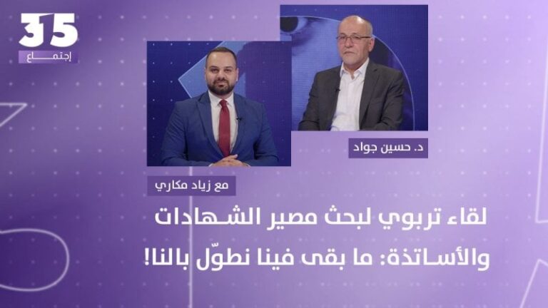 An educational meeting to discuss the fate of official certificates – three courses that raise fear and professors: There is nothing left for us to think about!