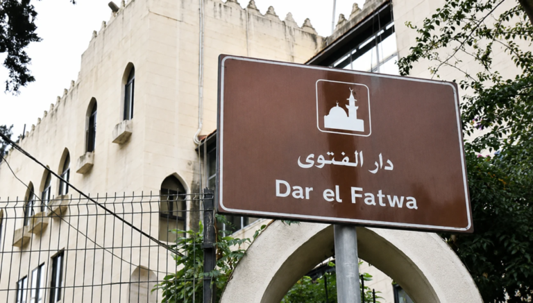 Dar Al Fatwa announces the date of Eid Al Adha in Lebanon