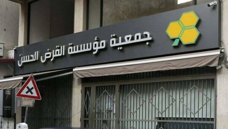 A judicial move affects “Al-Qard Al-Hassan”… and the file is in the custody of the Public Prosecution
