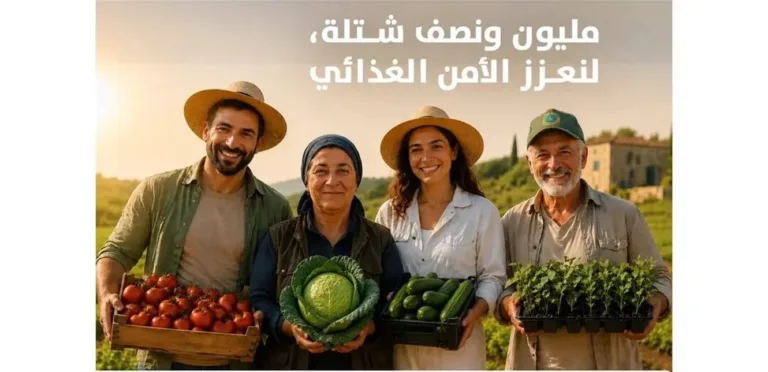 Together for food security… Distribution of 1.5 million seedlings to support farmers