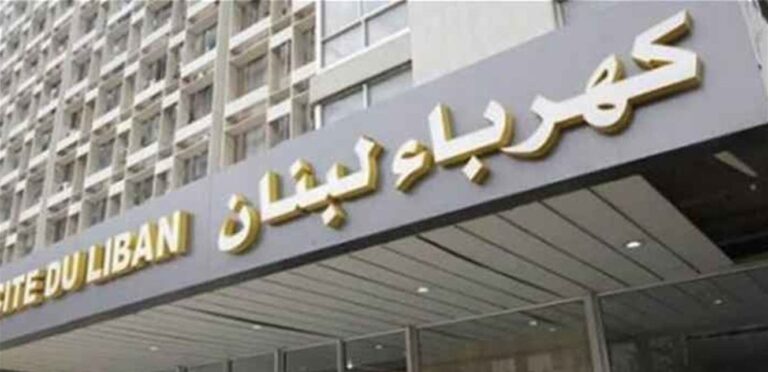 Lebanon Electricity: Repairing the damage to the transmission network and restoring power to the Nabatieh station