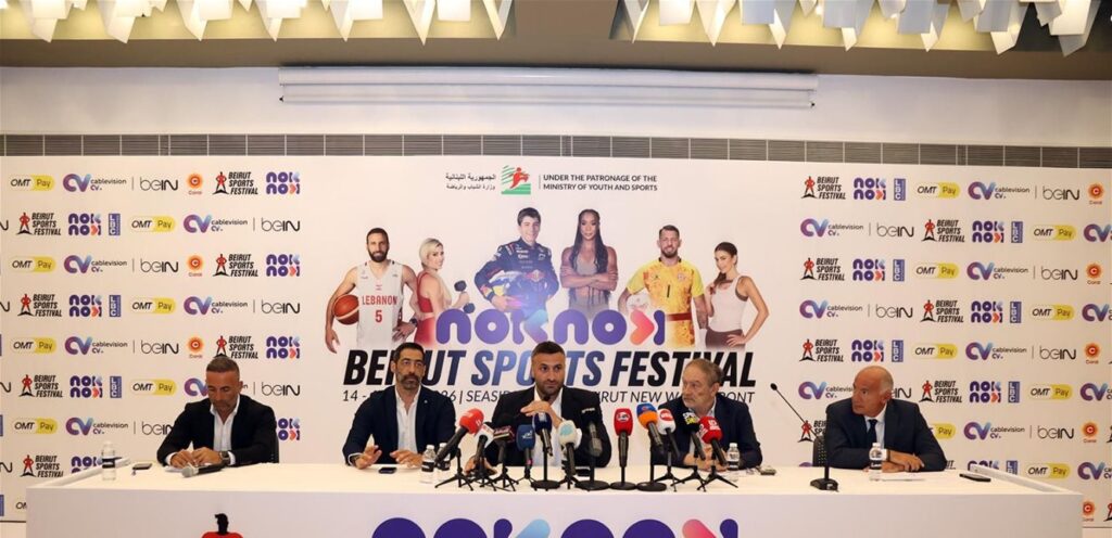 The official announcement of the Beirut Sports Festival