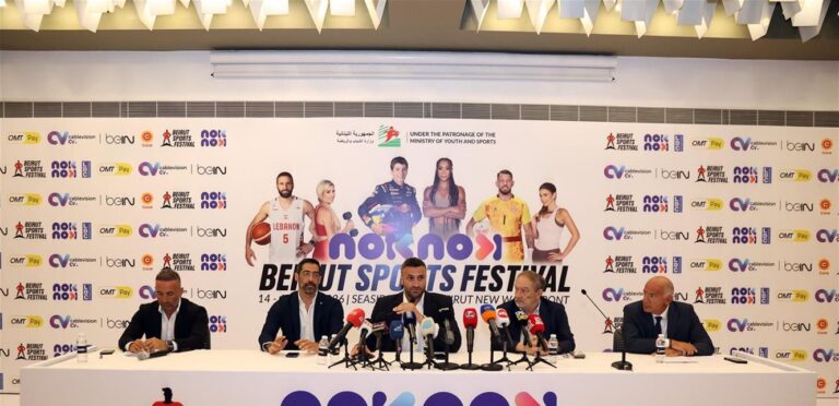 The official announcement of the Beirut Sports Festival