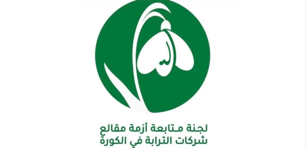 Committee to follow up on the soil quarries crisis in Koura: to stop environmental infringements