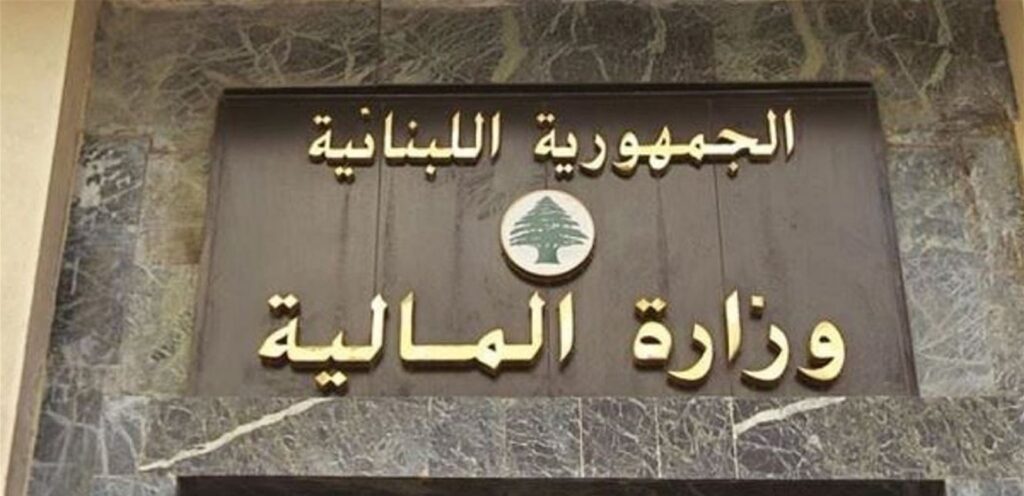 For those affected by Israeli attacks… a decision by the Minister of Finance