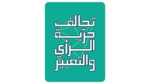 After 16 years…the media law is approved and the Alliance for Freedom of Opinion and Expression warns of the “104 loophole”