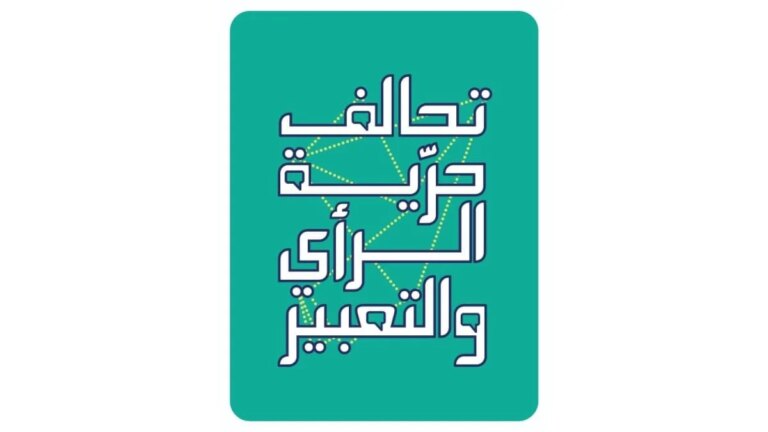 After 16 years…the media law is approved and the Alliance for Freedom of Opinion and Expression warns of the “104 loophole”