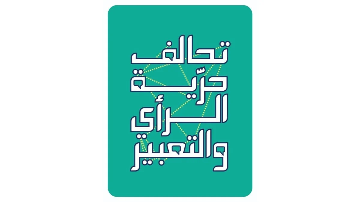 After 16 years...the media law is approved and the Alliance for Freedom of Opinion and Expression warns of the “104 loophole”