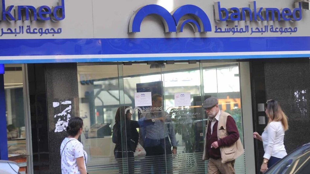 The $4 million file shakes BankMed… Al-Hamoush sues the manager of the Hamra branch